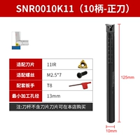 SNR0010K11 (10-положительный нож)