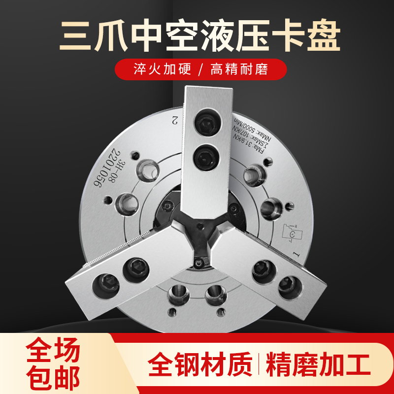 Hydraulic Three-Jaw Chuck, Solid Center Lathe Power Chuck 6 8 10inch Taiwan Standard Hydraulic Cnc Chuck