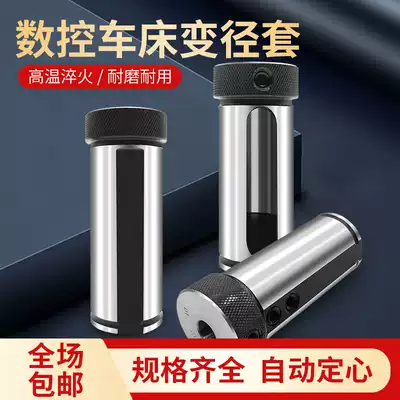 CNC turning tool sleeve Inner hole turning tool holder reducing sleeve Guide sleeve D25D32D40 reducing sleeve tool holder conversion tool sleeve