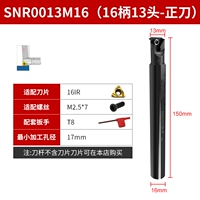 SNR0013N16 (16-положительный нож)