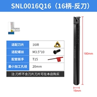 SNL0016Q16 (16 Ручка 1-Anti-Knife)