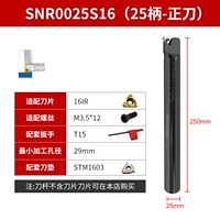 SNR0025S16 (25-положительный нож)