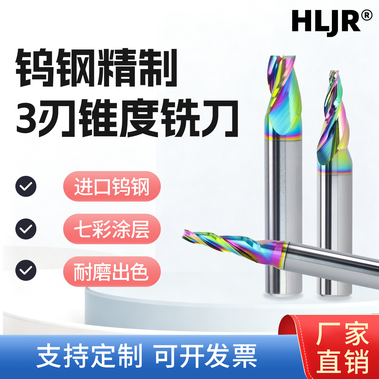 钨钢雕刻刀合金锥度铣刀七彩涂层4柄6柄12柄铝用立铣刀平底刀定制