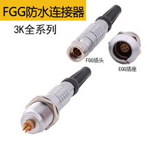 Waterproof IP67 metal FGGEGG3K 4 5 6 14-core connector push-pull self-locking aviation plug 3K