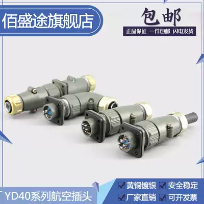 Bending YD40 26-core waterproof Aviation plug connector YD40K26TR YD40K26TS YD40J26Z