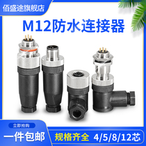 M12 waterproof connector 4P5P8P12 core male female M12 waterproof aviation plug socket sensor IP67