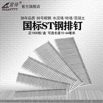 Zhenfeng steel nail cement steel nail ST15 ST18 ST38 ST50 ST64 woodwork decoration thread slot gun nail