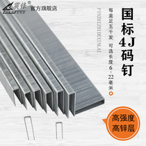 Zhenfeng national standard 422J code nail nail 406J 408J410J 413J416J 419J pneumatic U-shaped industrial nail