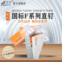 Zhenfeng national standard pneumatic direct nail gun F straight nail row F30 F32 F50 F10 F15 F25 F38F40F45