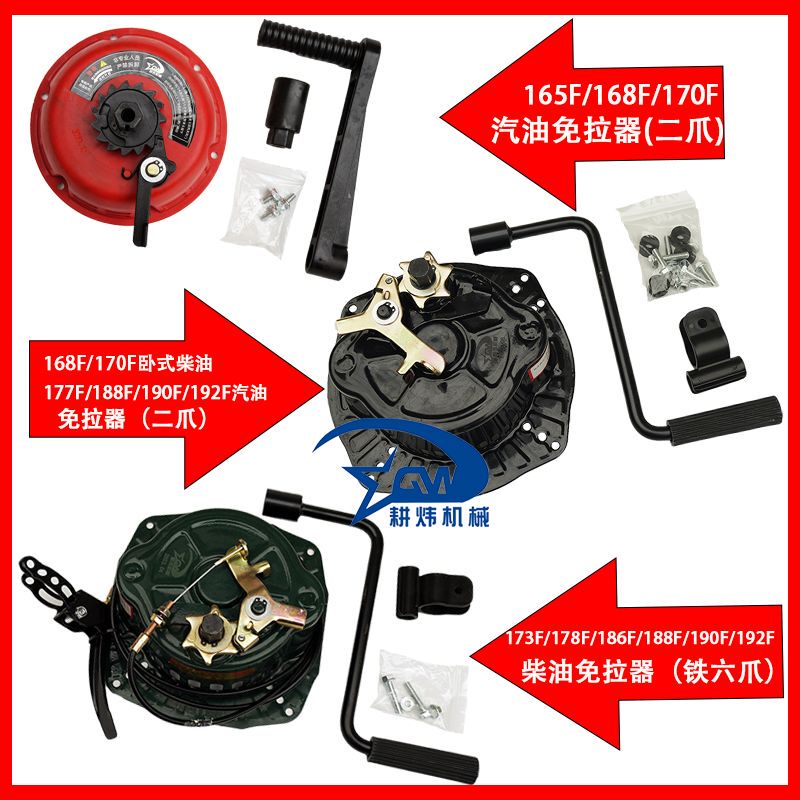 Gasoline Engine Pull-Free Starter, Generator, Water Pump, Xien Diesel Micro-Tiller, Thresher Starter