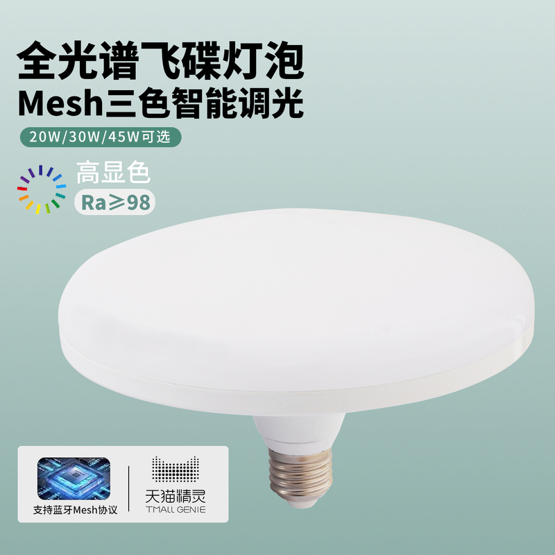 Led Smart Ufo Light Bulb Has Been Integrated into the Mijia App, Full-Spectrum Three-Color Dimming, High Brightness, Energy-Saving, Eye-Protecting Lamp for Home Use Led Smart Ufo Light Bulb Has Been Integrated into the Mijia App, Full-Spectrum Three-Color Dimming, High Brightness, Energy-Saving, Eye-Protecting Lamp for Home Use