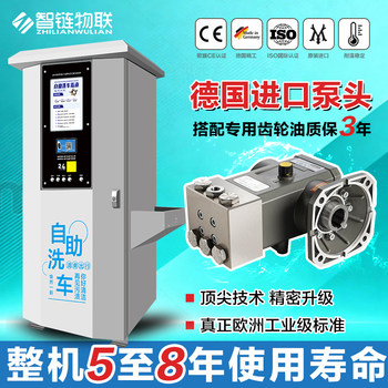 Zhilian 24-Hour Shared Self-Service Car Wash Machine, Commercial Fully Automatic Shared Car Washing Equipment, Scan Code Ultra-High Pressure Car Wash
