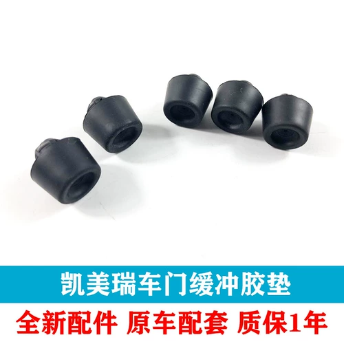 06 ~ 15 новые и старые модели CAMRY, резиновая пряжка для дверного буфера, резиновые частицы для двери, буфер багажника, резиновые частицы, оригинальная фабрика