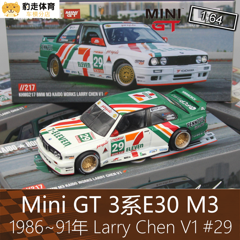 Mini Gt 1:64 Sports Car Model 3 Series M3 Kw Wide Body V1 Us Limited Edition Suitable for Bmw E30