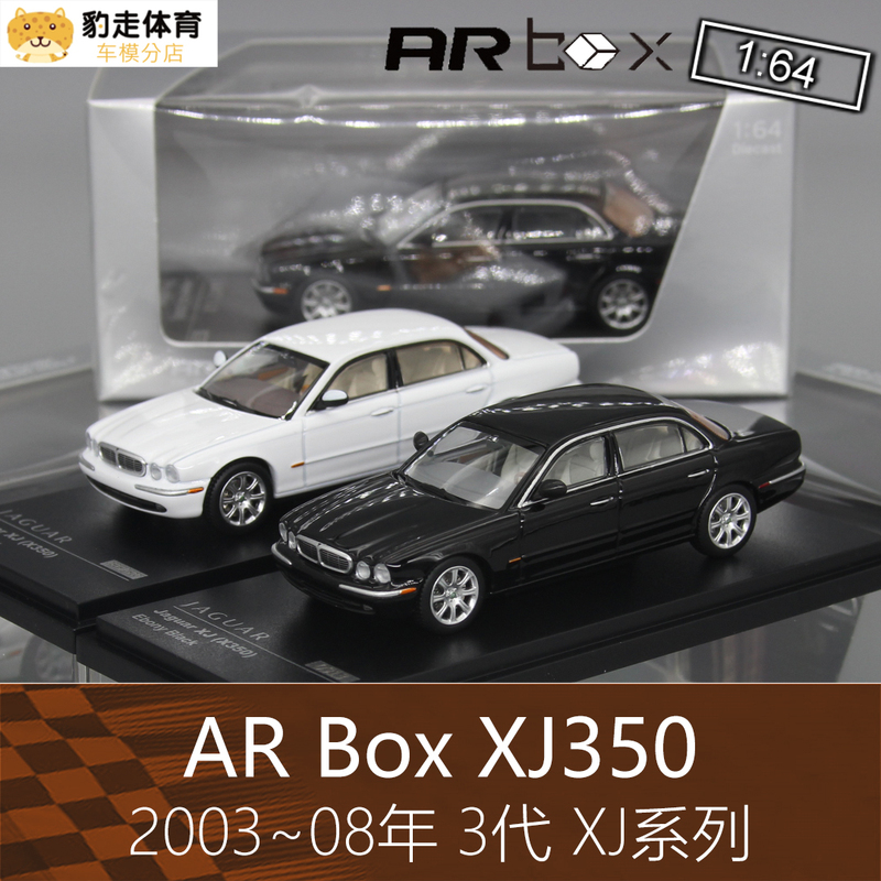 Ar Box Alloy 1:64 Sports Car Model Jaguar 3Rd Generation Xj Series Xj350 Suitable for Jaguar