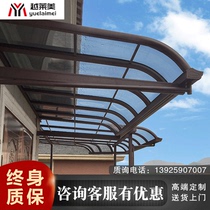 Aluminum alloy awning Outdoor courtyard rainproof villa roof Balcony Terrace awning Window door head rain