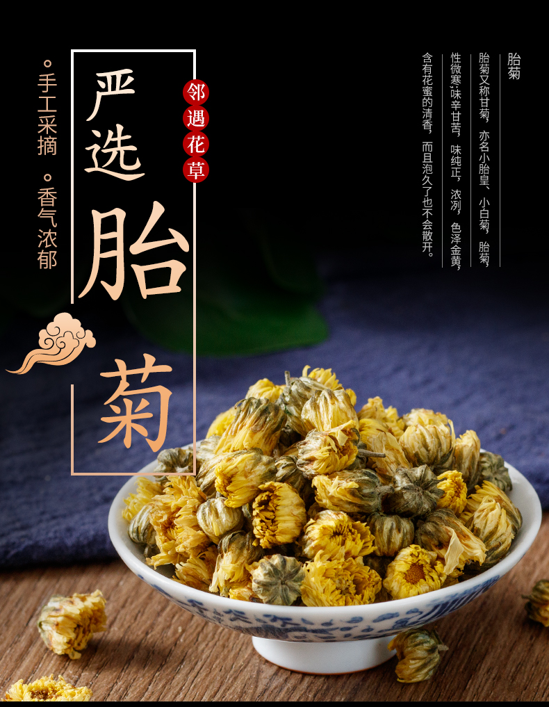 【现货速发】优选精品头采杭白菊