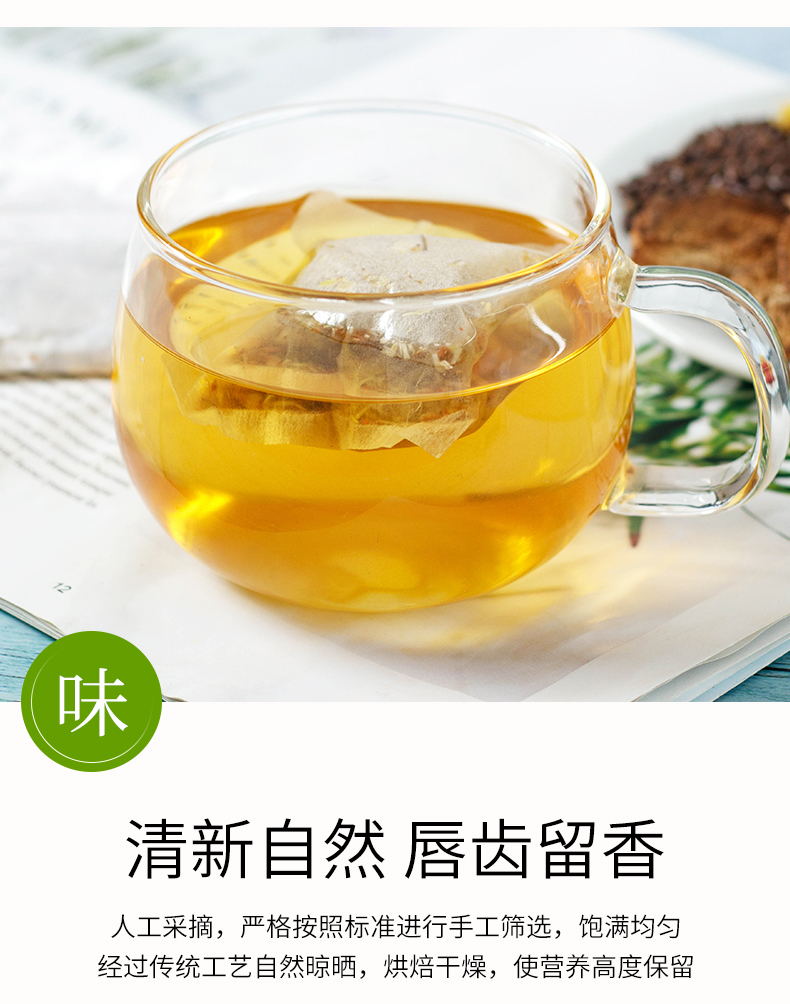 【买一发三】枸杞菊花决明子茶