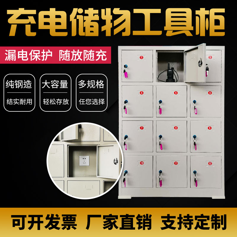 Power tool charging storage cabinet site 12 20 24 30 42 door flat panel intercom charging cabinet customization