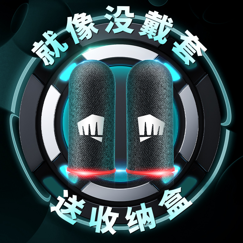 (E-sports professional model) eating chicken finger gloves game non-slip gloves mobile games anti-sweat finger gloves touch screen professional playing king glory artifact thumb sleeve ultra-thin gaming anti-hand sweat waterproof does not fall off