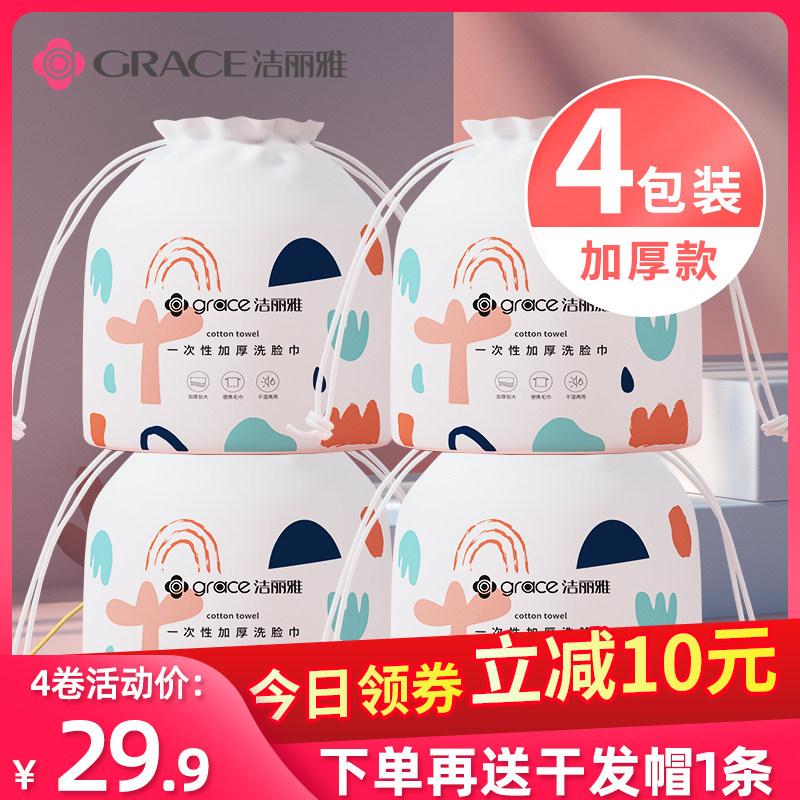 Clean Liya Wash Face Towels Disposable Pure Cotton Soft Woman Thickened Beauty Home Wash Face Cleaning Face Towel Paper Drum Style Family