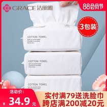 3-pack Jie Liya face towel disposable female pure cotton face towel Removable face towel paper beauty cotton soft towel