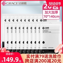 (20 packs)Jie Liya travel pack disposable bath towel pure cotton thickened large compression portable hotel bath