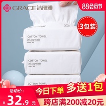 3 packaging Jie Liya face towel disposable mens and womens pure cotton thickened removable face towel paper cleansing cotton soft towel