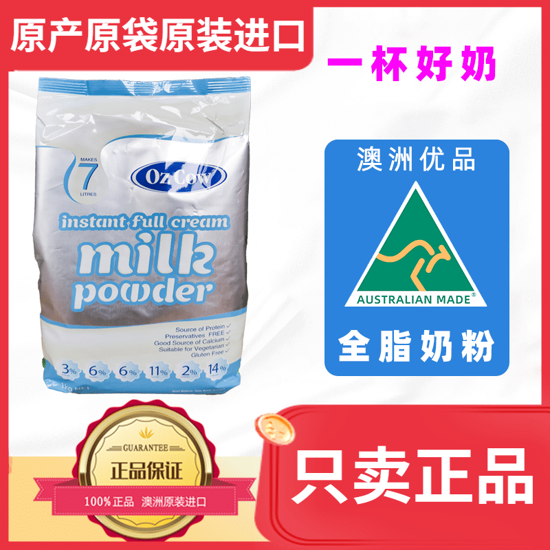 ozcow gold can milk powder glass of good milk Australia original import official flagship full fat child pregnant woman