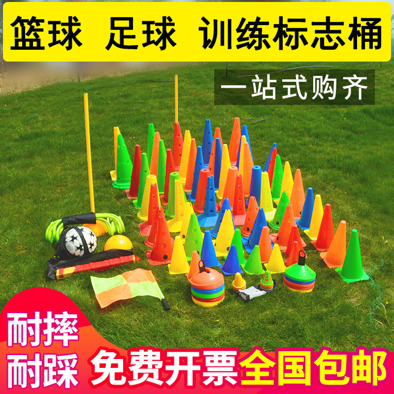 Basketball Training Logo bucket Barrier Ice Cream Cylinder Disc Trays Children Taekwondo Football Training Equipment Assistive Equipment