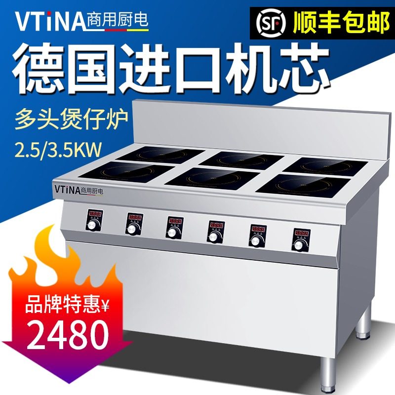 Multi-head commercial induction cooker 4 eyes 6 eyes clay pot stove high power 3500W four heads six heads electric pottery spicy hot stove