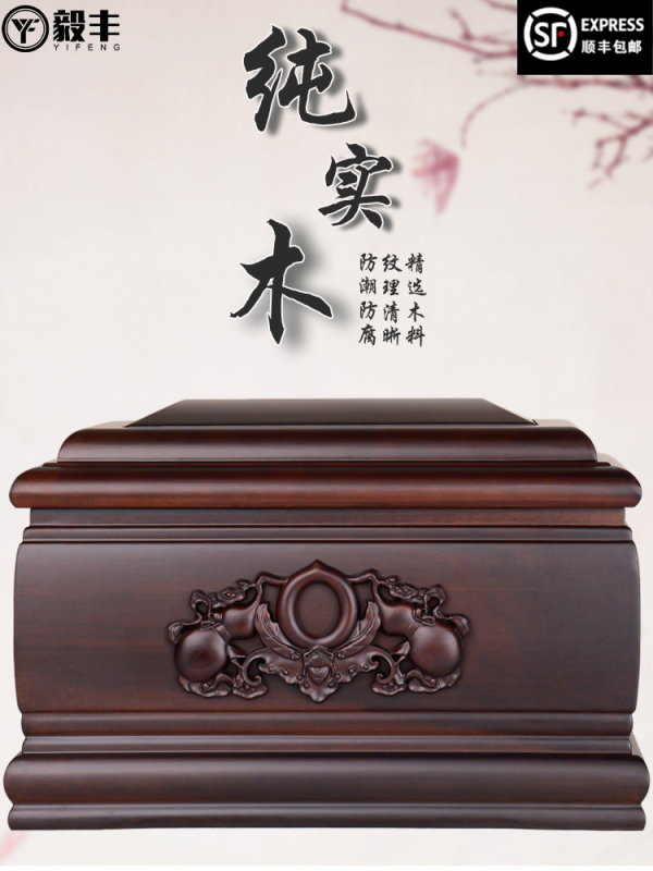Free Shipping on High-End Urns Made of Solid Black Ebony Wood, Suitable for Men and Women, for Burial or Reburial