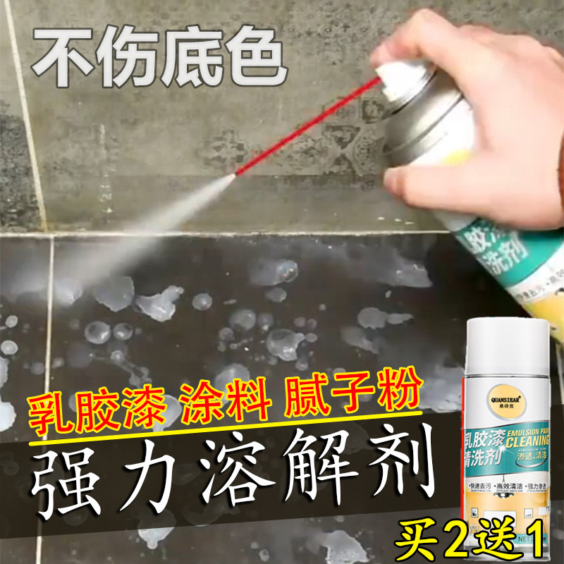 Emulsion paint cleaning agents Home open and clean cleaning floor remover Paint Batches Earth Powder Doors and windows Furnishing Clean God