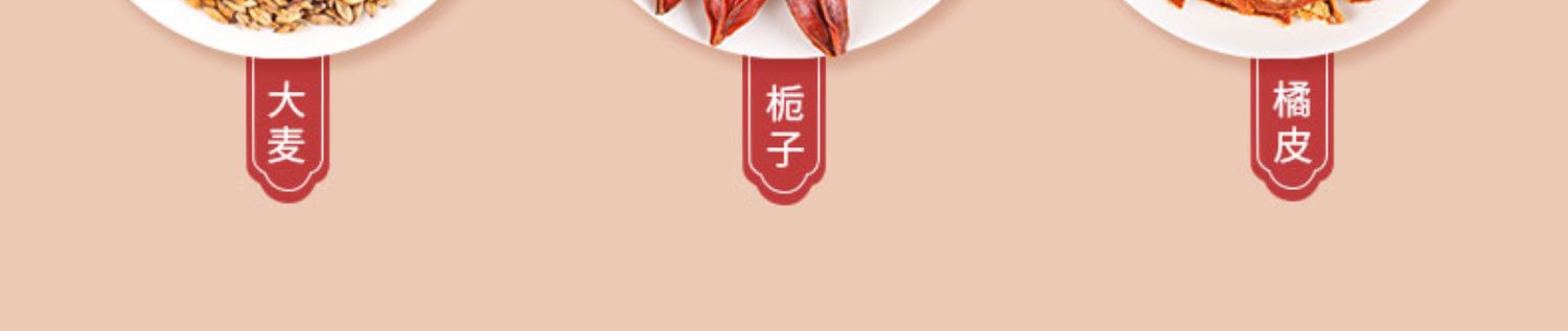 【遵本堂旗舰店】红豆薏米芡实茶160g