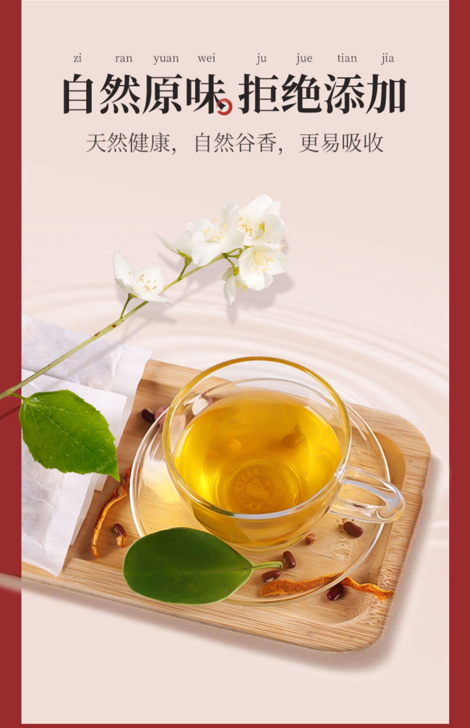 【遵本堂旗舰店】红豆薏米芡实茶160g