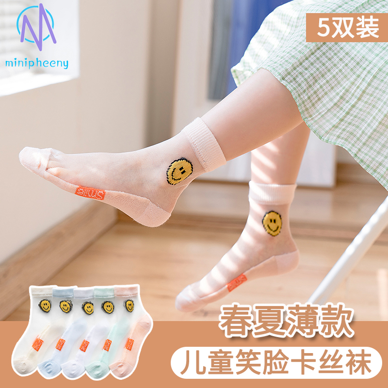 Children Crystal Socks Summer Thin Girl Silk Socks Baby Princess Socks Pure Cotton Baby Cute Smiley Face Short Socks-Taobao