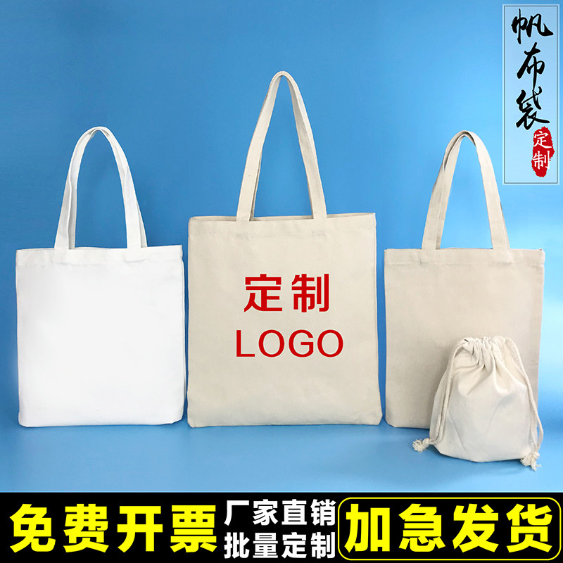 Environmental protection canvas bag custom logo advertising tote bag custom cotton bag custom shopping bag bag print pattern custom made
