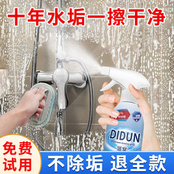 Bathroom Cleaner, Bathroom Glass, Faucet, Toilet Descaler, Toilet Tiles, Shower Room, Powerful Stain Remover
