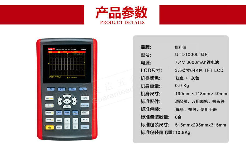 Детали UT1025CL page_02.jpg