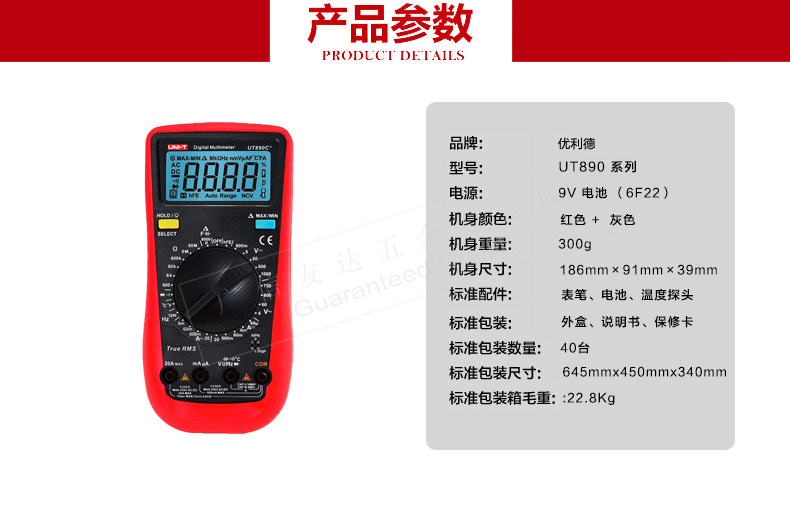 UT890 Подробности Page_02.jpg