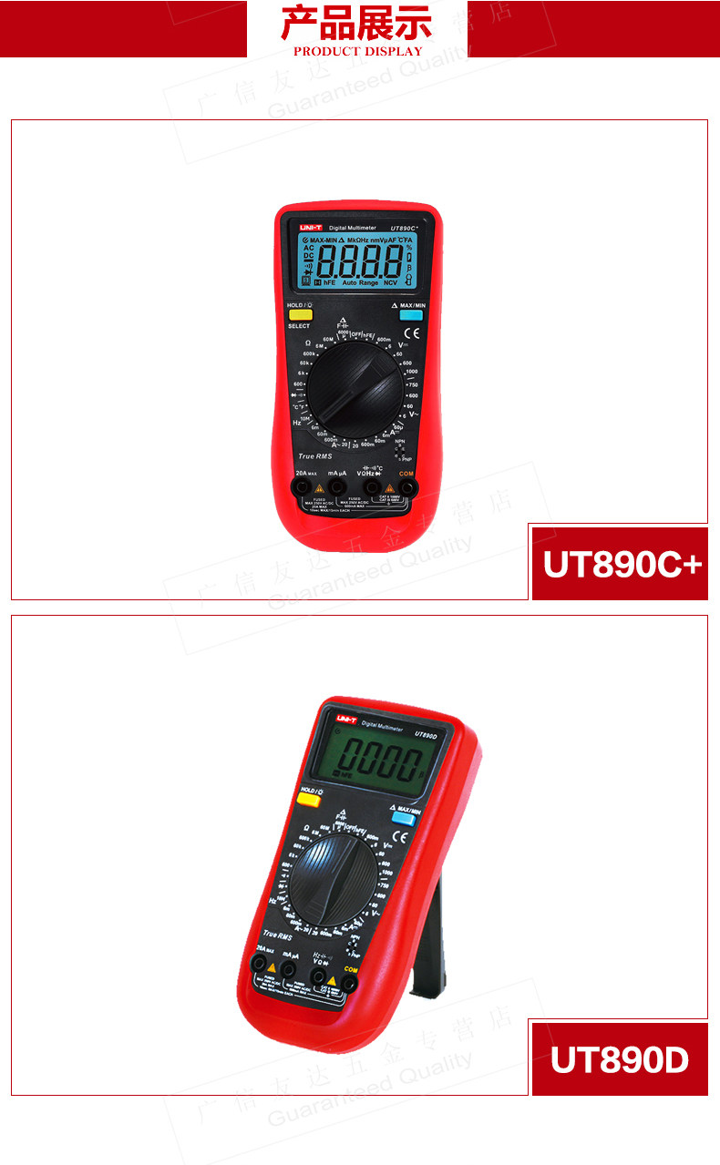 UT890 Подробности Page_04.jpg