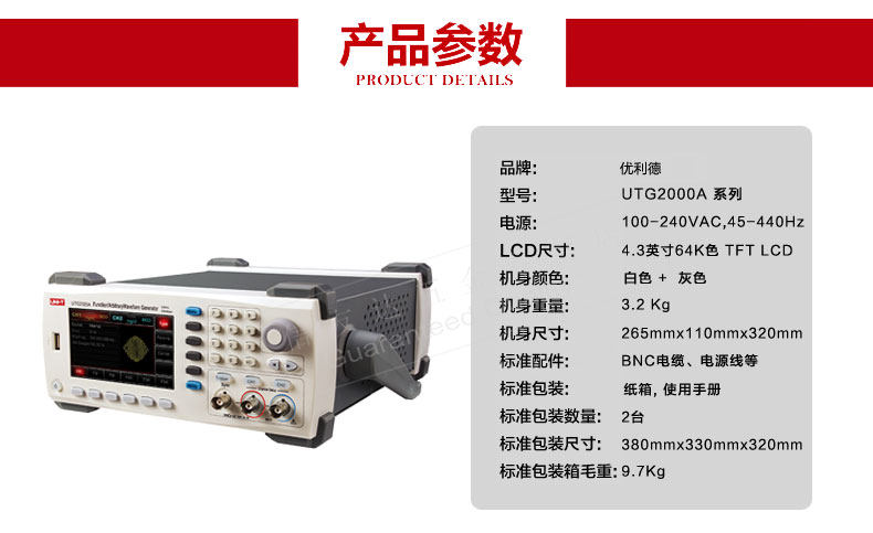 UTG2025A подробности page_02.jpg