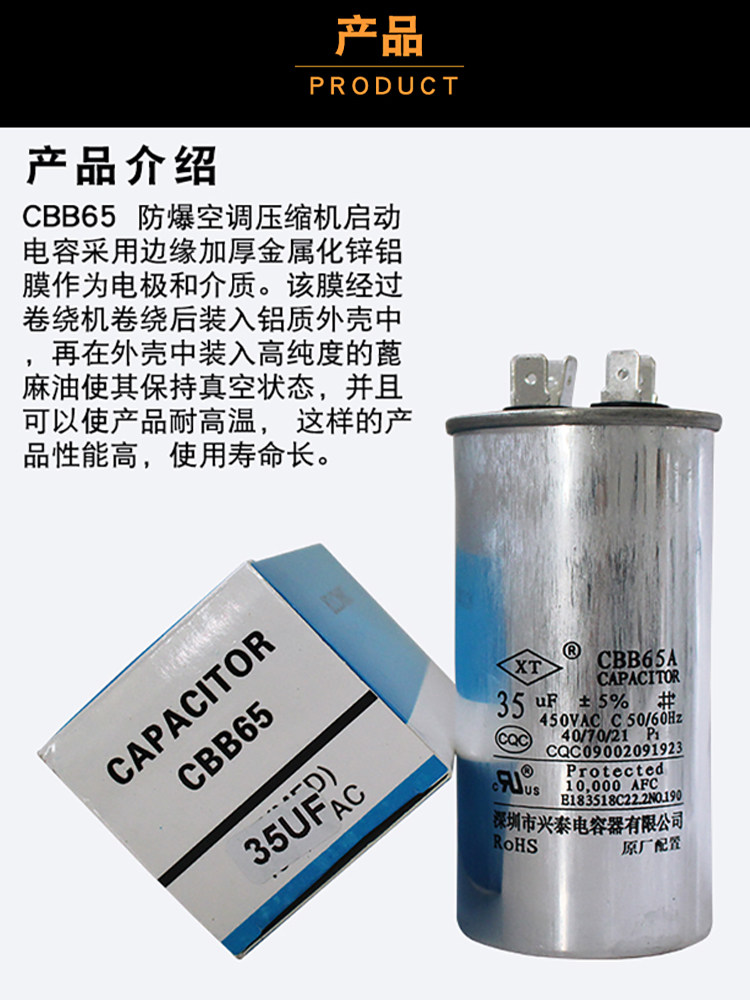 Cbb65 Air Conditioning Capacitor Compressor Starting Capacitor 20/25/30/35/40/50Uf Explosion-Proof Capacitor 450V