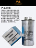 Cbb65 Air Conditioning Capacitor Compressor Starting Capacitor 20/25/30/35/40/50Uf Explosion-Proof Capacitor 450V
