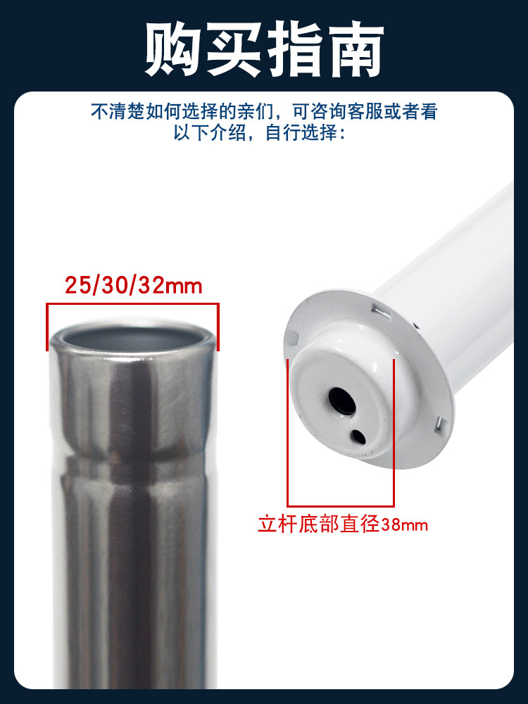 Neutral Business Fan Accessories 16inch 18inch Column Pole Support Rod Telescopic Rod 25Mm30Mm Outer Tube 25mm