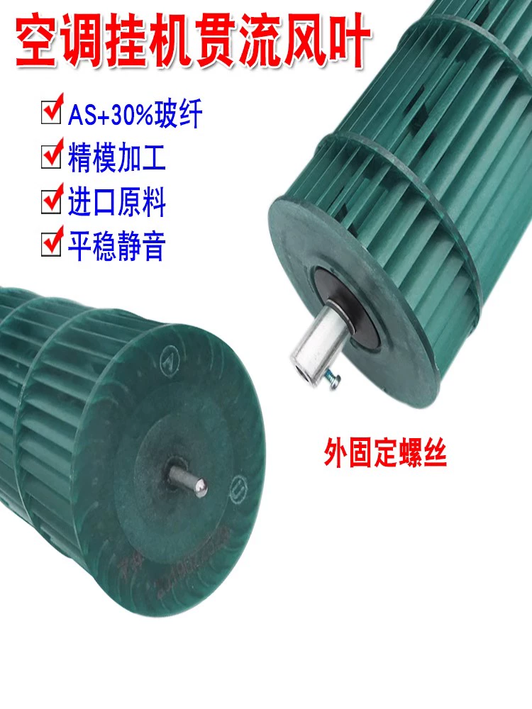 Suitable for Midea Air Conditioner Wall-Mounted Roller Fan Qli, Pin Yue, Liangzhi Xia 1P/1.5P/2P Axial Flow Fan Blades