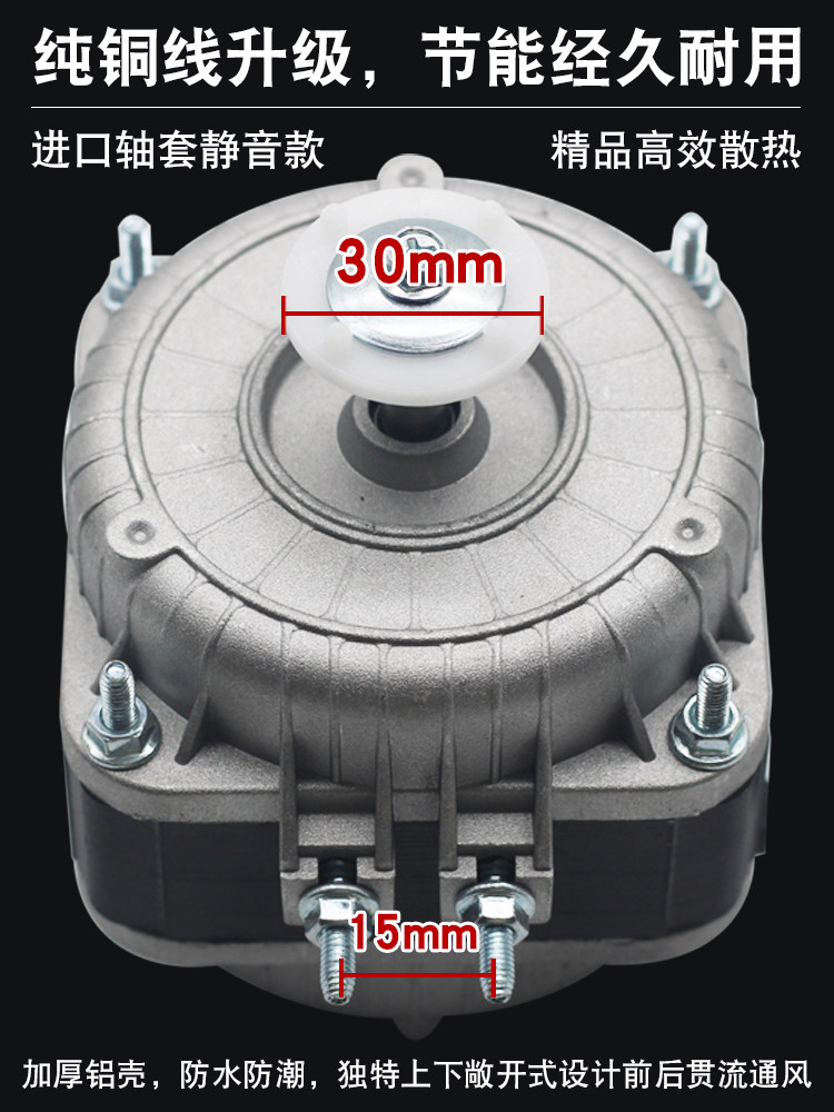 Refrigerator Freezer Cooling Fan Motor Pure Copper Wire 25/35/40/60W Condenser Asynchronous Motor Small Motor