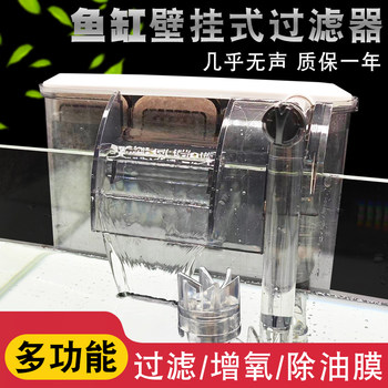 Fish Tank Filter, Filtration Circulation Water Pump, Oxygen Generator All-In-One Machine, Small Fish Tank Wall-Mounted Small Three-In-One Waterfall Type