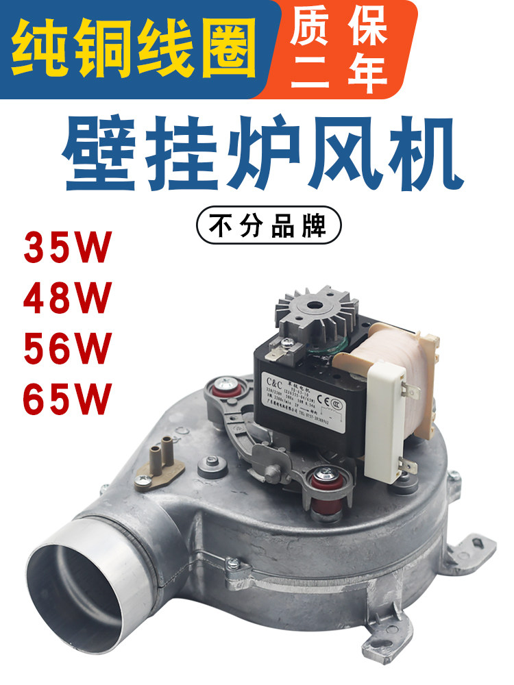 Wall-Mounted Stove Accessories Wall-Mounted Stove Fan Smoke Exhaust Motor Suitable for Komatsu Heating Stove Mouse Fan 35W/48W/65W