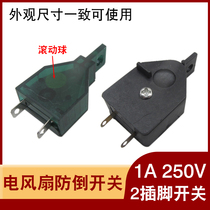 Electric fan anti-reverse switch power-off protection switch Hongyun fan table fan fall switch self-stop switch General accessories